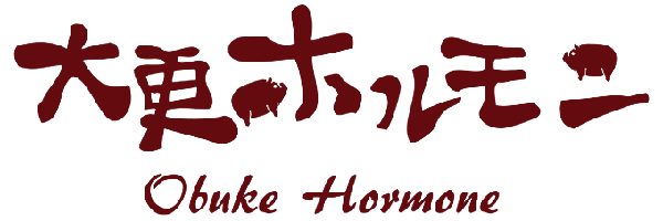 大更ホルモン